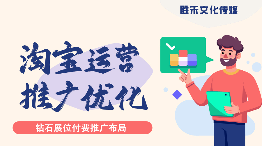 淘宝店铺运营推广之钻展如何有效投放