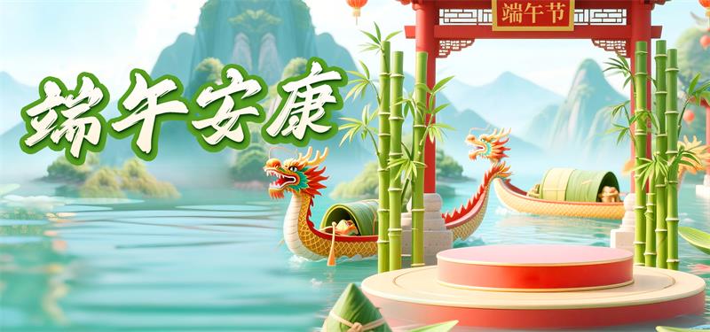 粽情端午赋能电商——胜禾文化传媒代运营公司祝您佳节安康生意兴隆